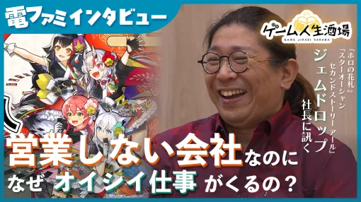 “好きな仕事だけをやらない”——『ヴァルキリープロファイル』『スターオーシャン3』の開発者・北尾雄一郎氏が語る理想のゲームの作り方。変化し続けるために、やりたい仕事と頼まれ仕事は半々くらいがベスト “好きな仕事だけをやらない”——『ヴァルキリープロファイル』『スターオーシャン3』の開発者・北尾雄一郎氏が語る理想のゲームの作り方。変化し続けるために、やりたい仕事と頼まれ仕事は半々くらいがベスト