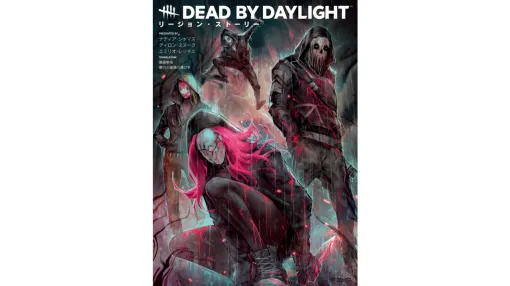『デッド・バイ・デイライト』の殺人鬼「リージョン」の過去が明かされるグラフィックノベル日本語翻訳版が本日発売。初回出荷限定版のは、限定魔よけが手に入るシリアルコード付き