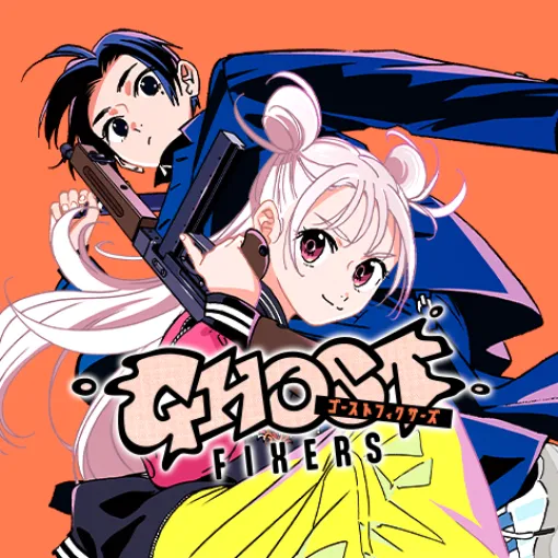 [#59]ゴーストフィクサーズ – 田中靖規 | 少年ジャンプ＋