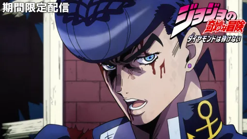 『ジョジョ』アニメシリーズ“全190話”の無料配信がYouTubeで決定ッ!第1部~第6部の壮大な物語をジャンプチャンネルで順次配信。グレートですよこいつはァ 『ジョジョ』アニメシリーズ“全190話”の無料配信がYouTubeで決定ッ!第1部~第6部の壮大な物語をジャンプチャンネルで順次配信。グレートですよこいつはァ