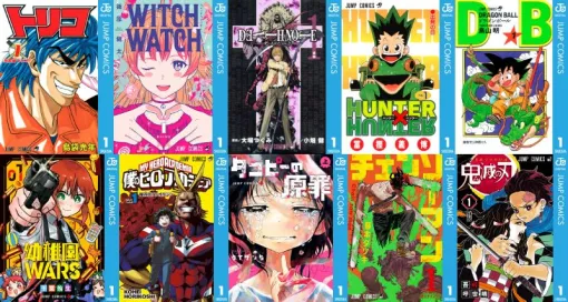 『鬼滅の刃』『チェンソーマン』『ダンダダン』などの集英社の電子コミックが「最大50%ポイント還元」となるキャンペーンがスタート。ほかにも『呪術廻戦』『タコピーの原罪』『SAKAMOTO DAYS』などの話題のコミックもポイント還元対象に