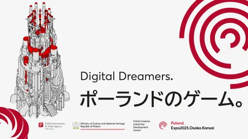 コンピュータゲームの祭典『デジタルドリーマーズ:ポーランドのゲーム』がEXPO2025大阪で開催! コンピュータゲームの祭典『デジタルドリーマーズ:ポーランドのゲーム』がEXPO2025大阪で開催!