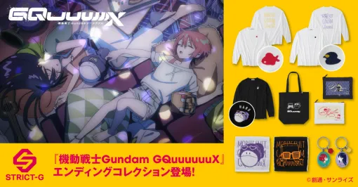 「ガンダム ジークアクス」エンディングコレクションがアパレルショップ「STRICT-G」にて発売長袖Tシャツやトートバッグなど