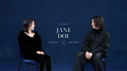 米津玄師さんと宇多田ヒカルさんの対談動画が公開。『チェンソーマン レゼ篇』のED曲「JANE DOE」制作秘話や、音楽的アプローチの違いまで語り合う