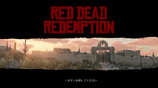 「レッド・デッド・リデンプション」が発売15周年！ 決闘、縛り首、列車強盗……西部劇の全てを体験できる、ろくでなし達の痛快ロックスターズ・ウエスタン