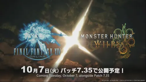 『FINAL FANTASY XIV(FF14)』10/7本日パッチ7.35実装、『モンハンワイルズ』とのコラボも登場!(メンテナンスは同日13:00~19:00頃まで)+オーケストラコンサートの開催も発表