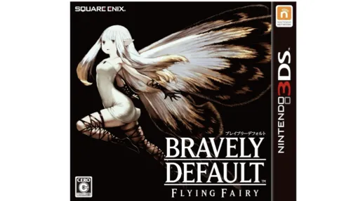 【今日は何の日？】『ブレイブリーデフォルト フライングフェアリー』が発売された日（2012年10月11日）。ターン制バトルとジョブシステム、そして“攻めと守り”を切り替える「ブレイブ＆デフォルト」が特徴の王道RPG
