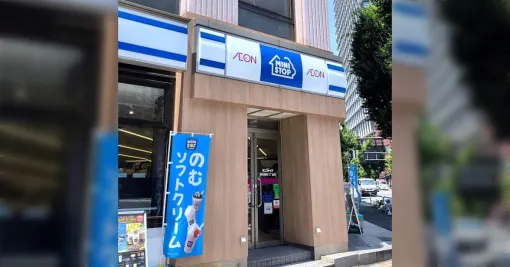 近所にミニストップがあり、妻がどうぶつの森のように育てようとしている「はやくイオンになってほしい」