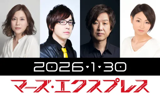 名だたる海外アニメーション映画祭を席巻したフランス発SF映画『マーズ・エクスプレス』吹き替え声優キャスト決定＆コメント到着　場面写真初解禁＆ムビチケ発売開始！