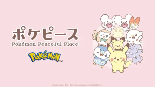 GU×ポケモン、「ポケピースコレクション」が11月28日より発売ジャケットやプルオーバーなどが登場 GU×ポケモン、「ポケピースコレクション」が11月28日より発売ジャケットやプルオーバーなどが登場