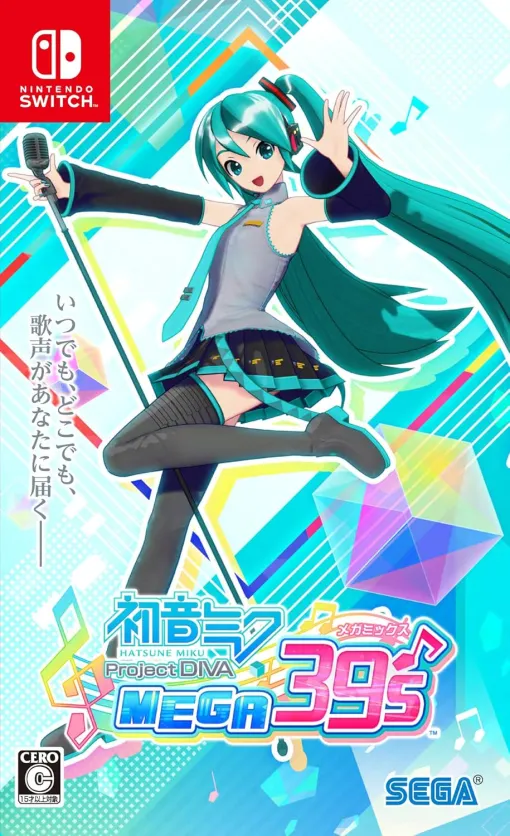 「初音ミク Project DIVA MEGA39’s」パッケージ版がAmazonにて44%オフで販売中