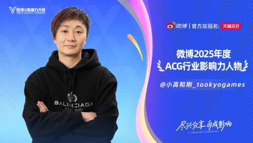 『ダンガンロンパ』小高和剛氏、中国SNS最大手で「今年もっとも影響力があったインフルエンサー（アニメ・コミック・ゲーム部門）」の1人に。精力的な広報活動や自身の模倣アカウントへ送った投稿はユーザーの心を掴んでミーム化