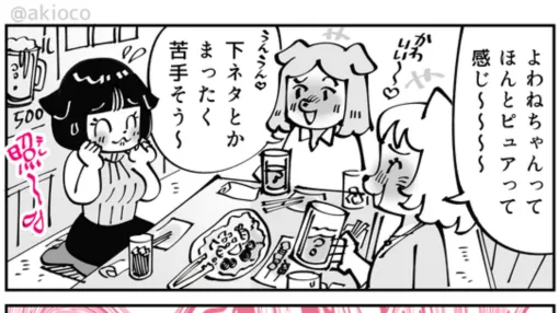 懺悔【マンガ】 懺悔【マンガ】