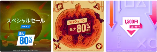 PSStoreにて「スペシャルセール」など3つのセールが開催中!『METAL GEAR SOLID Δ: SNAKE EATER』、『ボーダーランズ4』、『XCOM® 2』など PSStoreにて「スペシャルセール」など3つのセールが開催中!『METAL GEAR SOLID Δ: SNAKE EATER』、『ボーダーランズ4』、『XCOM® 2』など