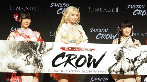 MMORPG『リネージュ2』で“侍”の新クラスが11月5日に登場。日本主導のグローバルプロジェクトの詳細も明らかになった大規模オフイベをレポート