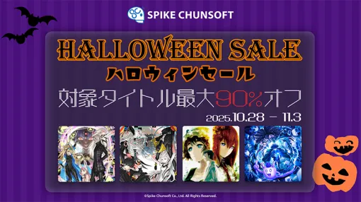 スパイク・チュンソフト、Steam「ハロウィンセール」11月3日まで開催「なつもん!」や「メイドインアビス」など最大90%引き スパイク・チュンソフト、Steam「ハロウィンセール」11月3日まで開催「なつもん!」や「メイドインアビス」など最大90%引き