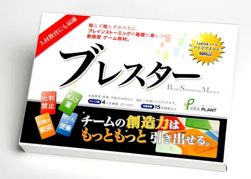 ブレインストーミング体験ゲーム『ブレスター』カード新仕様提供開始ー11月1日より記念キャンペーン実施 ブレインストーミング体験ゲーム『ブレスター』カード新仕様提供開始ー11月1日より記念キャンペーン実施