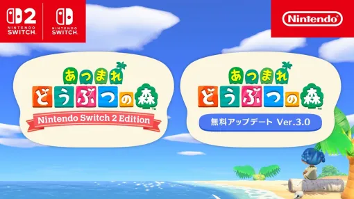 『あつ森』の「Nintendo Switch 2 Edition」発表！4K解像度になり最大12人マルチで遊べるJoy-Con 2のマウス操作に対応し、家具のレイアウトなどがより楽に調整できるように。ほか、住民に内蔵マイクで挨拶できる新アイテム「メガホン」も登場