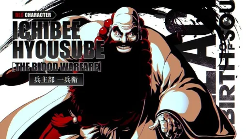 『BLEACH Rebirth of Souls』DLCキャラ第3弾「兵主部一兵衛」配信中!配信記念プレゼントキャンペーンも開催 『BLEACH Rebirth of Souls』DLCキャラ第3弾「兵主部一兵衛」配信中!配信記念プレゼントキャンペーンも開催