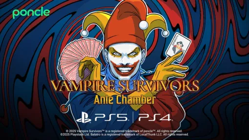 『Vampire Survivors(ヴァンパイアサバイバーズ)』『Balatro』の無料コラボDLC「Ante Chamber」配信中 『Vampire Survivors(ヴァンパイアサバイバーズ)』『Balatro』の無料コラボDLC「Ante Chamber」配信中