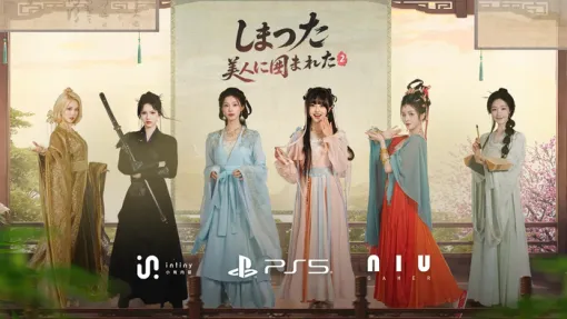 実写系恋愛ADV『しまった！美人に囲まれた！2』11/13にPS版登場！ ストーリートレーラーが公開、今作は映画級の制作で全面進化？