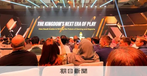 「ポケモンGO」も買収したサウジ　ゲーム界の地図を塗り替えるのか：朝日新聞