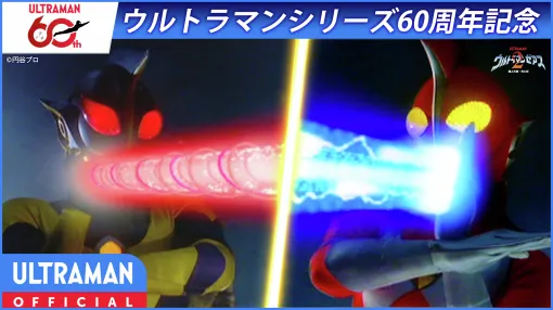 「ウルトラマンゼアス2 超人大戦・光と影」がウルトラマン公式YouTubeチャンネルにて期間限定無料配信決定前編が11月6日、後編が11月13日に配信予定 「ウルトラマンゼアス2 超人大戦・光と影」がウルトラマン公式YouTubeチャンネルにて期間限定無料配信決定前編が11月6日、後編が11月13日に配信予定