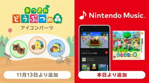「あつ森」まめきち&つぶきちのSwitchアイコンパーツが「ミッション&ギフト」に新登場新アイコンパーツは1月まで毎月入れ替わり 「あつ森」まめきち&つぶきちのSwitchアイコンパーツが「ミッション&ギフト」に新登場新アイコンパーツは1月まで毎月入れ替わり