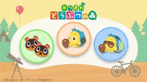 『あつまれ どうぶつの森』の新たなアイコンパーツが11月13日より配布決定。無人島生活のはじまりに出会うどうぶつである「まめきち&つぶきち」「モーリー」「ロドリー」の3種類が貰える 『あつまれ どうぶつの森』の新たなアイコンパーツが11月13日より配布決定。無人島生活のはじまりに出会うどうぶつである「まめきち&つぶきち」「モーリー」「ロドリー」の3種類が貰える
