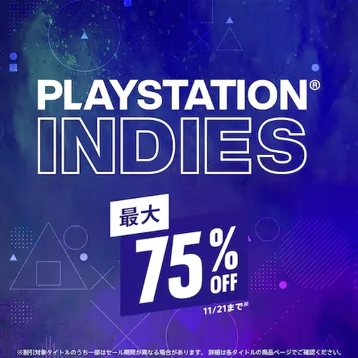 PS Storeでインディーが最大75%OFF! 「8番出口」「テラリア」「救国のスネジンカ」など1234点対象「Expedition 33」も PS Storeでインディーが最大75%OFF! 「8番出口」「テラリア」「救国のスネジンカ」など1234点対象「Expedition 33」も