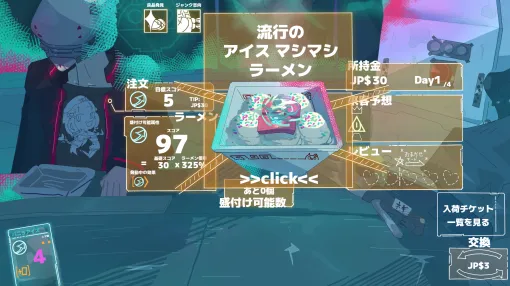 サイバーパンク世界でラーメンを提供するローグライトカードゲーム『ラーメン://プロトコル』Steamストアページが公開。アイス山盛りのラーメンをウリにした屋台、特上チャーシューにすべてをかける屋台など、自分なりの営業戦略を展開して至高の一杯を目指す サイバーパンク世界でラーメンを提供するローグライトカードゲーム『ラーメン://プロトコル』Steamストアページが公開。アイス山盛りのラーメンをウリにした屋台、特上チャーシューにすべてをかける屋台など、自分なりの営業戦略を展開して至高の一杯を目指す