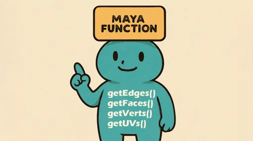 読んで触ってよくわかる!Mayaを使いこなす為のAtoZ 第112回: 知っておくと便利な関数 読んで触ってよくわかる!Mayaを使いこなす為のAtoZ 第112回: 知っておくと便利な関数