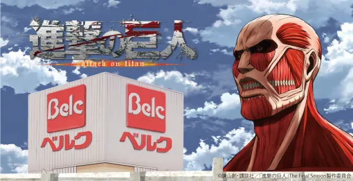 『進撃の巨人』とのインパクトが強すぎるコラボ総菜がスーパーマーケット「ベルク」で販売中。「心臓を捧げよ!鶏ハツブロッコリー」に「巨人の小指(実寸?)メンチカツ」「超大型巨人級 かき揚げ丼」の全3商品が期間限定で登場 『進撃の巨人』とのインパクトが強すぎるコラボ総菜がスーパーマーケット「ベルク」で販売中。「心臓を捧げよ!鶏ハツブロッコリー」に「巨人の小指(実寸?)メンチカツ」「超大型巨人級 かき揚げ丼」の全3商品が期間限定で登場