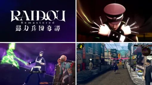 『RAIDOU Remastered: 超力兵団奇譚』PSStoreでセーブデータを製品版に引き継げる体験版配信開始！