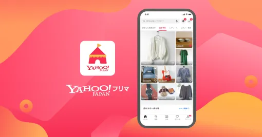 Yahoo!フリマ、新作ゲームソフトの“定価を超える価格”での出品を11月13日より禁止Yahoo!オークションも対象 Yahoo!フリマ、新作ゲームソフトの“定価を超える価格”での出品を11月13日より禁止Yahoo!オークションも対象