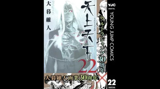 『天上天下』モノクロ版がKindleでなんと1冊77円で買えるセールが開催中。22巻全部買っても1694円。大暮維人氏による累計発行部数1300万部を突破した人気学園バトルマンガ
