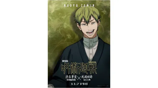【人の心とかないんか?】アニメ『呪術廻戦』「禪院直哉」の担当声優は遊佐浩二さん。SNSでは「イメージ通り」の声が多数。遊佐さんは『BLEACH』の市丸ギンなど、関西弁のキャラクターを演じることに定評あり 【人の心とかないんか?】アニメ『呪術廻戦』「禪院直哉」の担当声優は遊佐浩二さん。SNSでは「イメージ通り」の声が多数。遊佐さんは『BLEACH』の市丸ギンなど、関西弁のキャラクターを演じることに定評あり