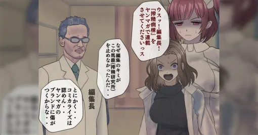 「この賞はクリーンなものにしたい。こんな漫画は受賞させられない」ある漫画家が前に「次にくるマンガ大賞」の責任者から言われた言葉を明かし、やるせない心情を吐露