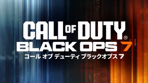 11/14リリース予定『Call of Duty: Black Ops 7』ローンチトレーラー公開、パッケージ版には店舗別予約特典も