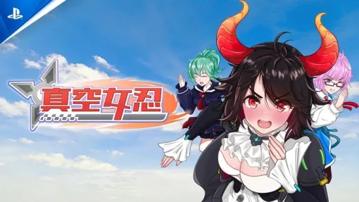 紳士向けレースゲーム『真空女忍』11/7にリリース、PS公式youtubeにてトレーラー公開。少女夏樹が借金を返済するために忍者レース大会に参加する物語