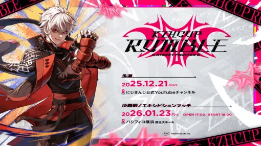 葛葉さん主催「にじさんじ」のスト6大会「KZHCUP RUMBLE」が開催決定。今回は初の“リアルイベント”に。総勢24名のライバーが8チームに分かれ、コーチとともに決勝の舞台パシフィコ横浜を目指す 葛葉さん主催「にじさんじ」のスト6大会「KZHCUP RUMBLE」が開催決定。今回は初の“リアルイベント”に。総勢24名のライバーが8チームに分かれ、コーチとともに決勝の舞台パシフィコ横浜を目指す