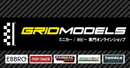 老舗ミニカーブランド「EBBRO」公式ストア含むセレクトEC「GRIDMODELS」11月11日(火)グランドオープン 老舗ミニカーブランド「EBBRO」公式ストア含むセレクトEC「GRIDMODELS」11月11日(火)グランドオープン