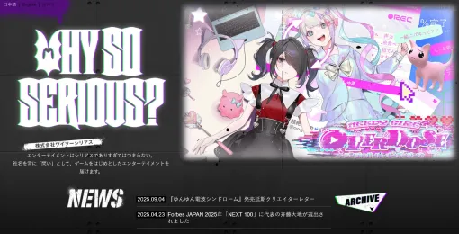 にゃるら氏へWhy so seriousが反論「多数の誤りが含まれております」アニメ「NEEDY GIRL OVERDOSE」の原作や対価の支払いをめぐり