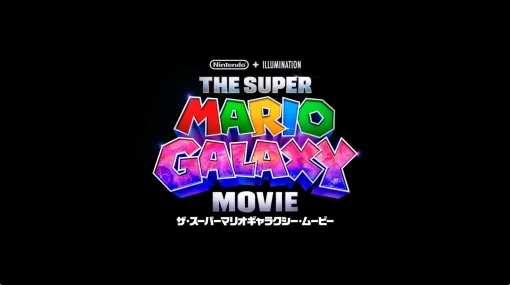 「ザ・スーパーマリオギャラクシー・ムービー」初のトレーラーが公開! ロゼッタやクッパJr.の姿も公開は2026年4月24日予定 「ザ・スーパーマリオギャラクシー・ムービー」初のトレーラーが公開! ロゼッタやクッパJr.の姿も公開は2026年4月24日予定