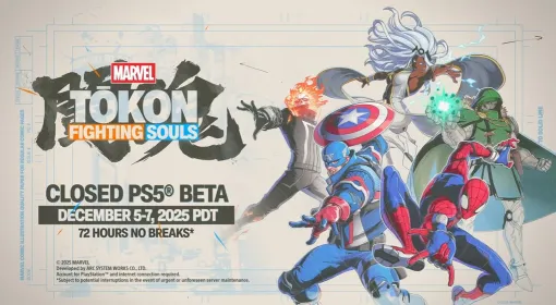 4v4チーム格闘ゲーム『マーベル闘魂』PS5版の第2回クローズドベータテストが実施予定。あわせて予告トレーラーも公開へ