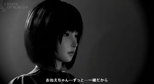 和風ホラーゲーム『零 ~紅い蝶~ REMAKE』が2026年3月12日発売決定 和風ホラーゲーム『零 ~紅い蝶~ REMAKE』が2026年3月12日発売決定