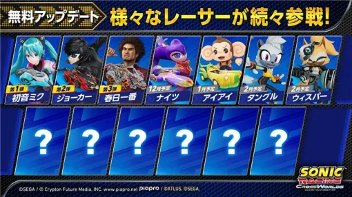 『ソニックレーシング クロスワールド』 無料アップデートで「ナイツ」や「アイアイ」など新コラボレーサー続々参戦! さらにBlack Fridayセールで30%オフ開催中! | セガ SEGA 『ソニックレーシング クロスワールド』 無料アップデートで「ナイツ」や「アイアイ」など新コラボレーサー続々参戦! さらにBlack Fridayセールで30%オフ開催中! | セガ SEGA