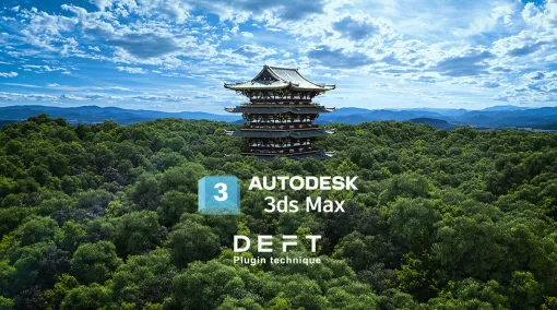 3ds Max:プラグイン活用で表現の幅を拡げよう! 第10回:tyFlowで地形を作成してForest Packを絡めてみよう!後編 3ds Max:プラグイン活用で表現の幅を拡げよう! 第10回:tyFlowで地形を作成してForest Packを絡めてみよう!後編