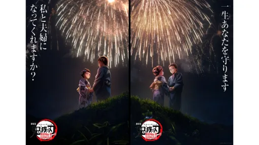 『劇場版「鬼滅の刃」無限城編 第一章 猗窩座再来』が“全世界興行収入1000億円”を突破。日本映画として史上初。よもやよもやだ