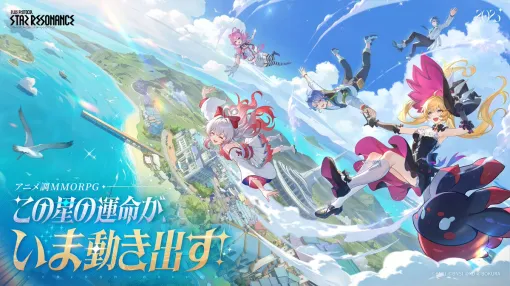 『ブループロトコル:スターレゾナンス』の日本向けSteamストアページが公開。ウィッシュリストへの追加も可能。『ブルプロ』世界観を受け継ぐ新作MMORPG 『ブループロトコル:スターレゾナンス』の日本向けSteamストアページが公開。ウィッシュリストへの追加も可能。『ブルプロ』世界観を受け継ぐ新作MMORPG